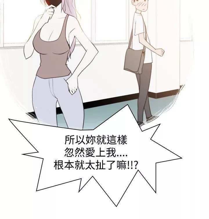 他的那裏第9話
