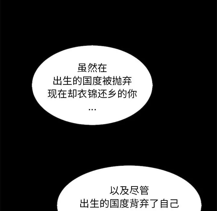 壞血第65話