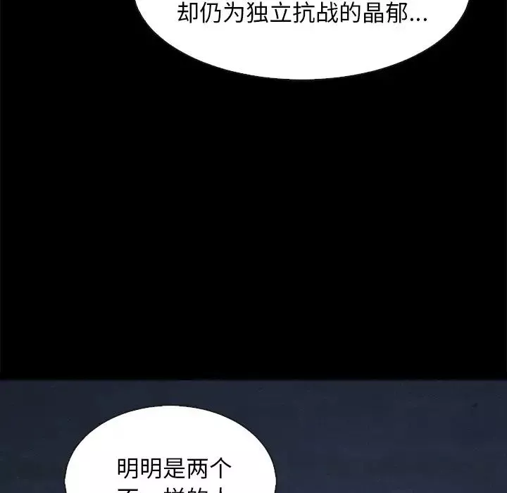 壞血第65話