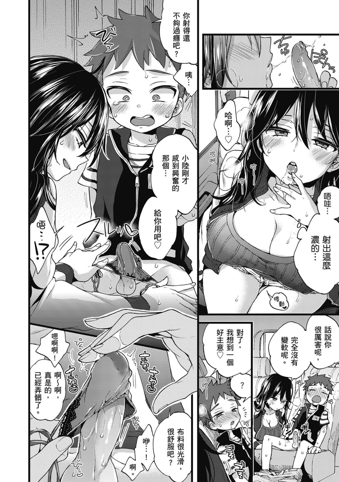 [森岛コン]おねーさんとイイコト｜和大姐姐一起尽情欢愉♡[中国翻訳][无修正][DL版][森岛コン]おねーさんとイイコト｜和大姐姐一起尽情欢愉♡[中国翻訳][无修正][DL版]
