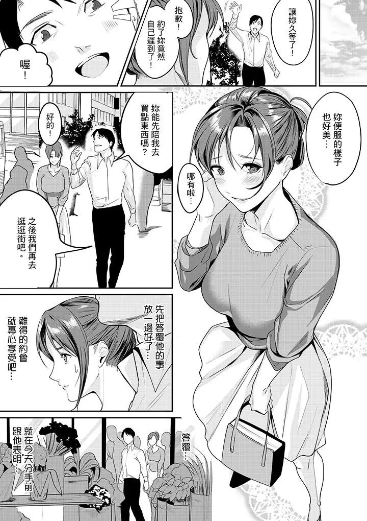 「做到天亮真的…可以吗？」第5话