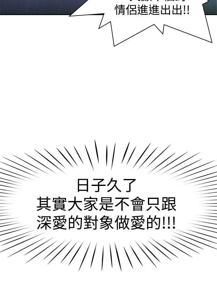 他的那裏第9话