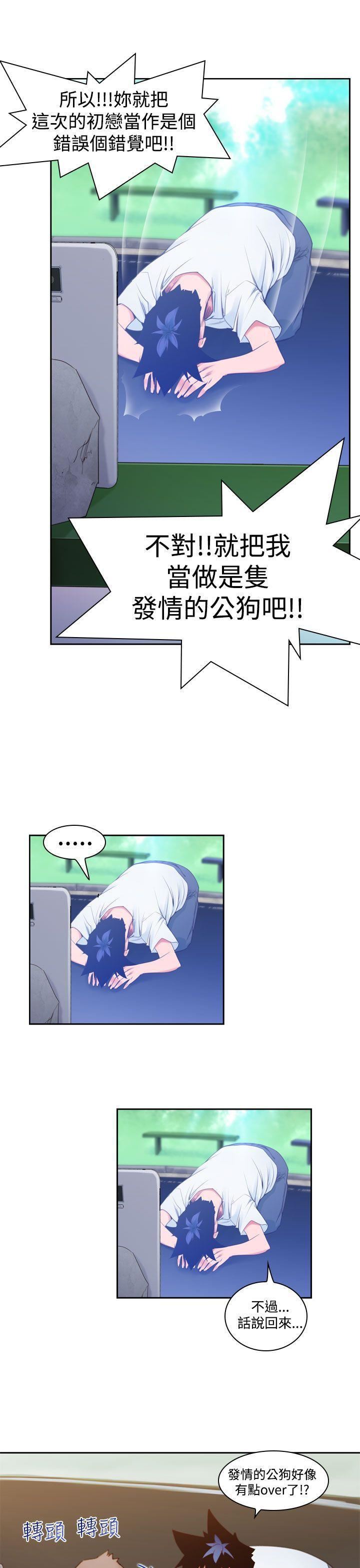 他的那裏第9話