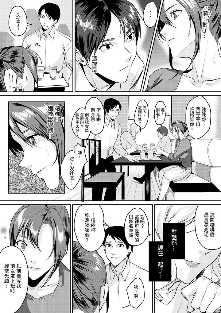 「做到天亮真的…可以吗？」第6话