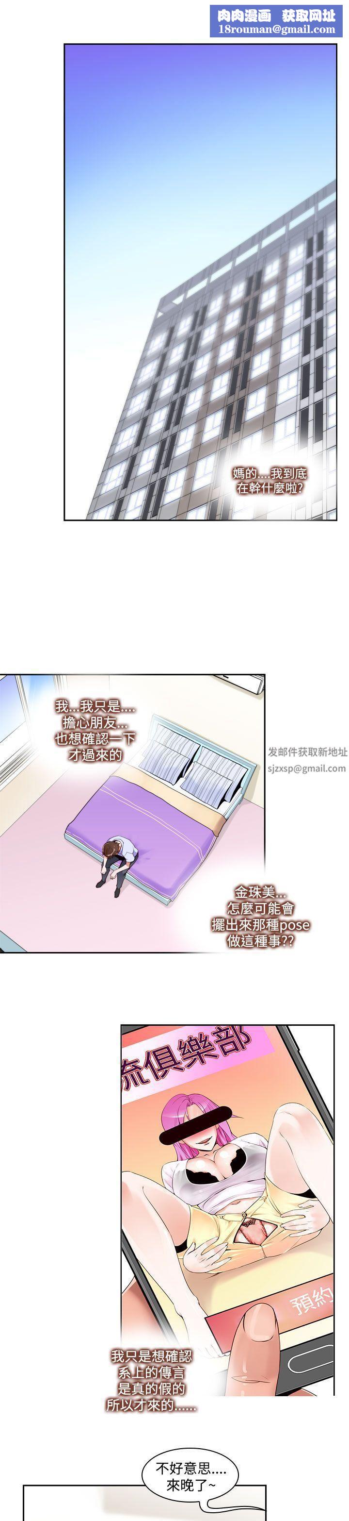 他的那裏第9话
