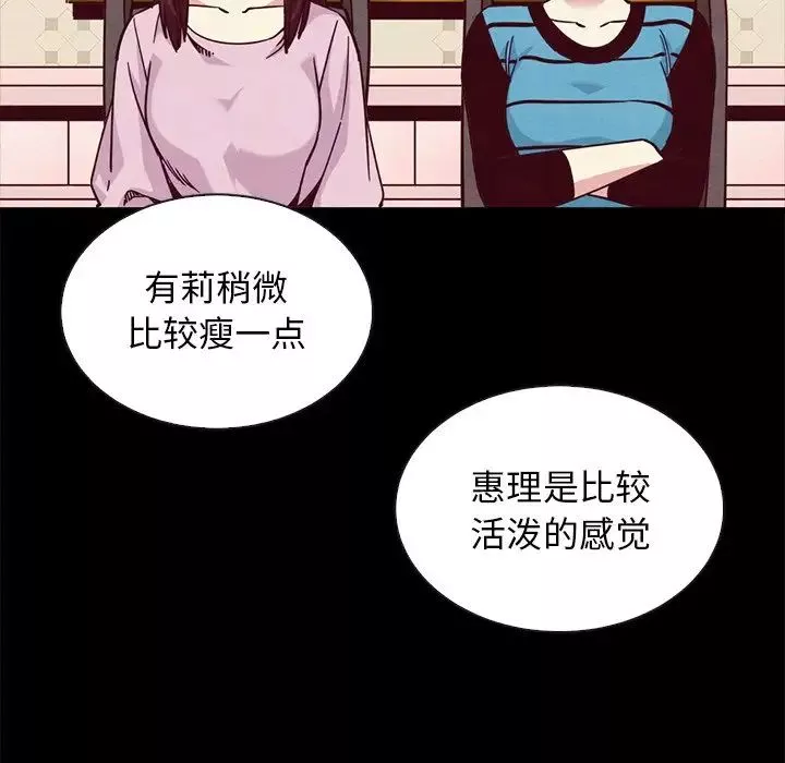 壞血第65話