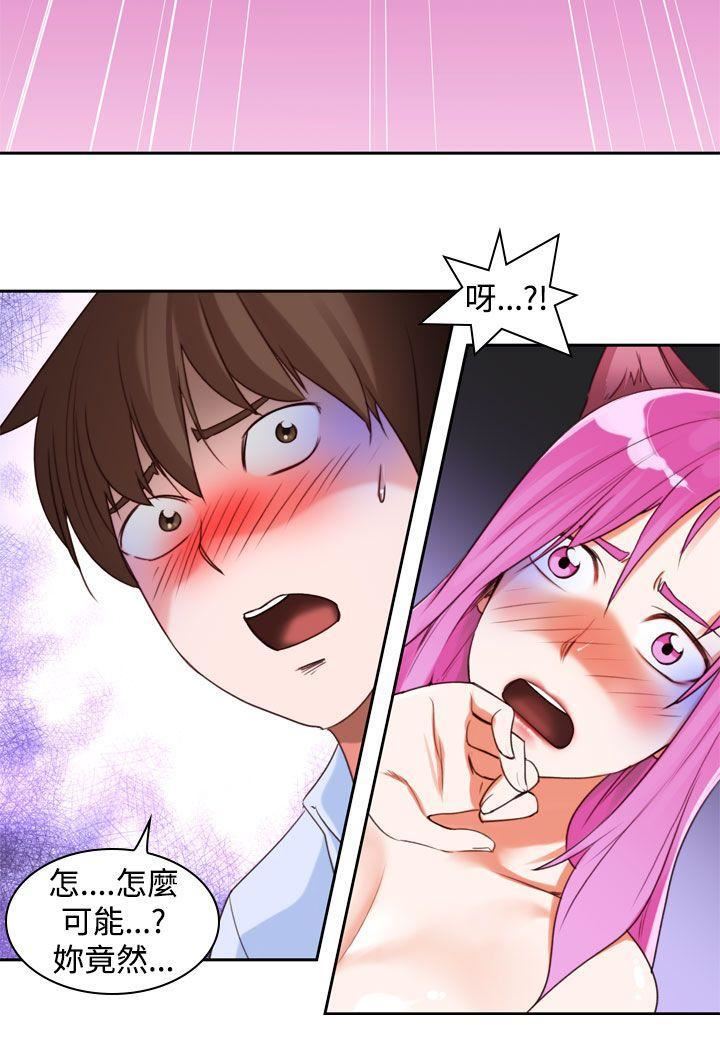 他的那裏第9话