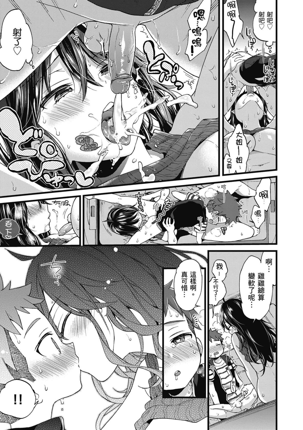 [森岛コン]おねーさんとイイコト｜和大姐姐一起尽情欢愉♡[中国翻訳][无修正][DL版][森岛コン]おねーさんとイイコト｜和大姐姐一起尽情欢愉♡[中国翻訳][无修正][DL版]