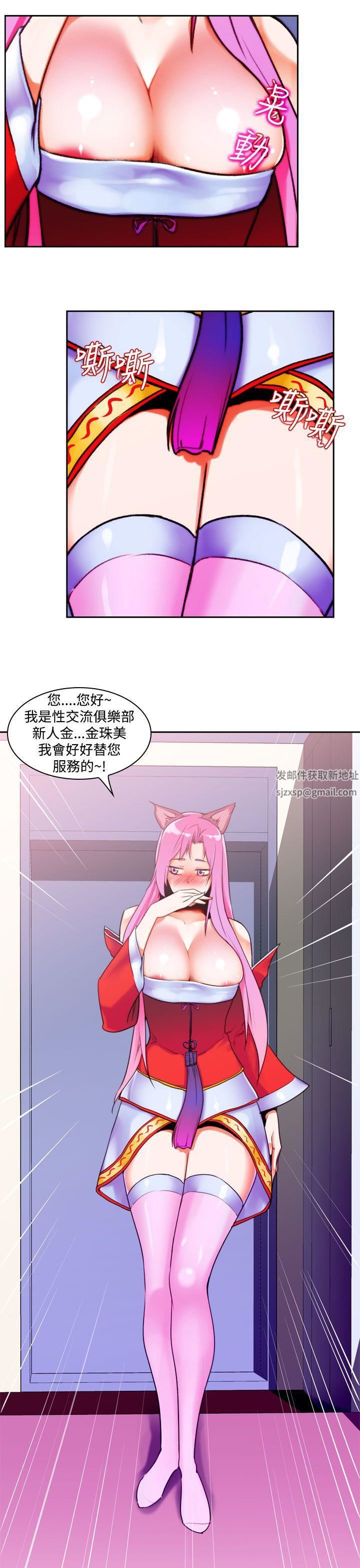 他的那裏第9話