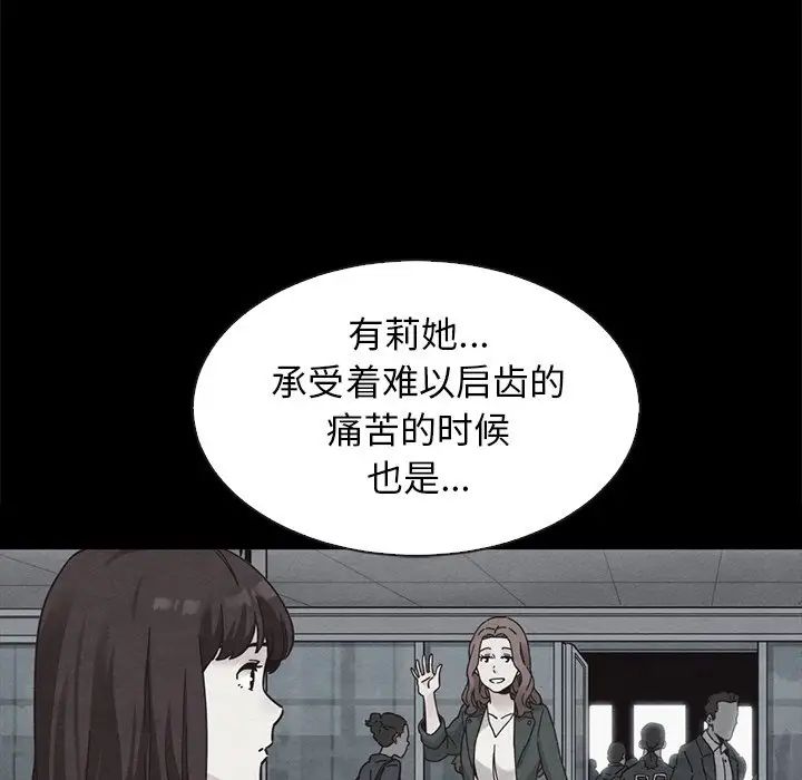 壞血第65話