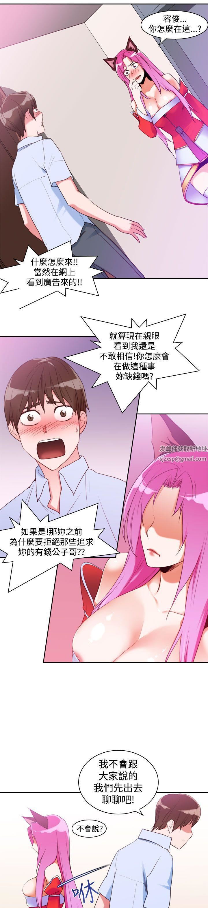 他的那裏第9话