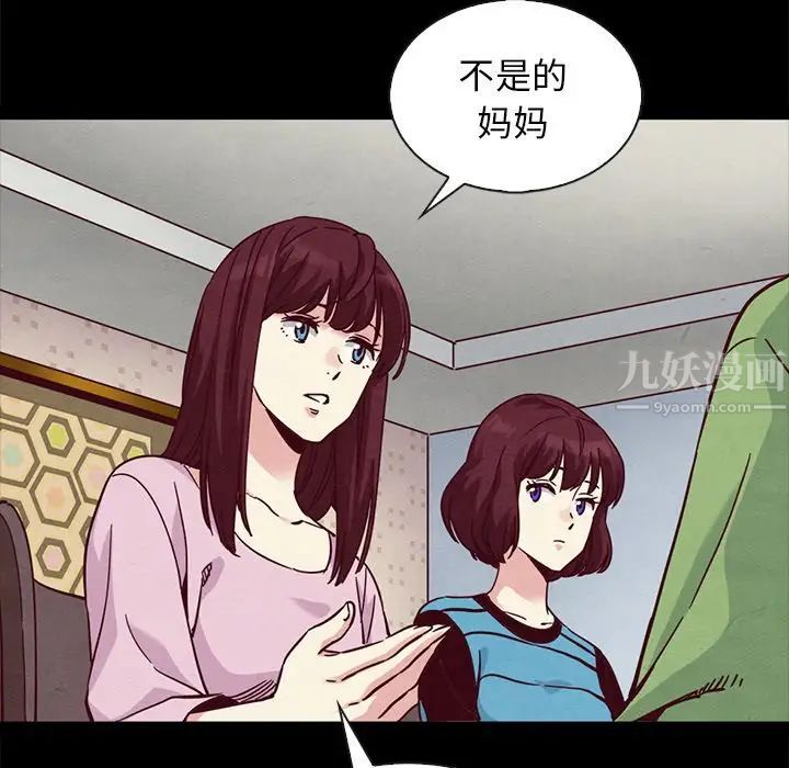 壞血第65話