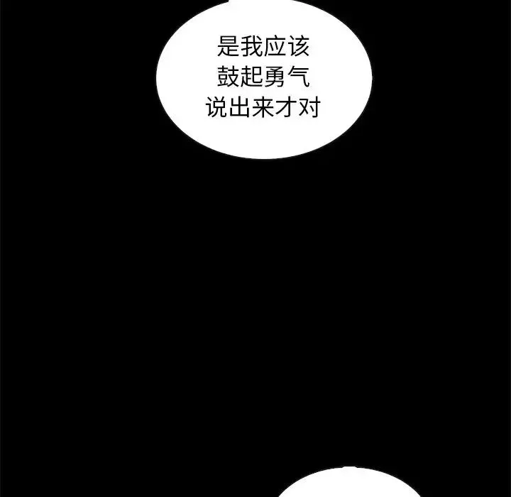 壞血第65話