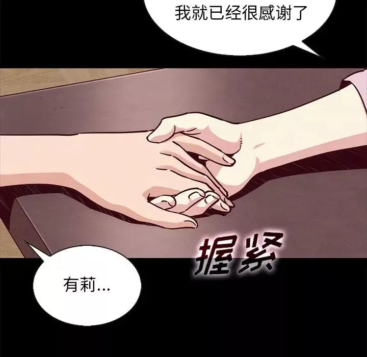 壞血第65話