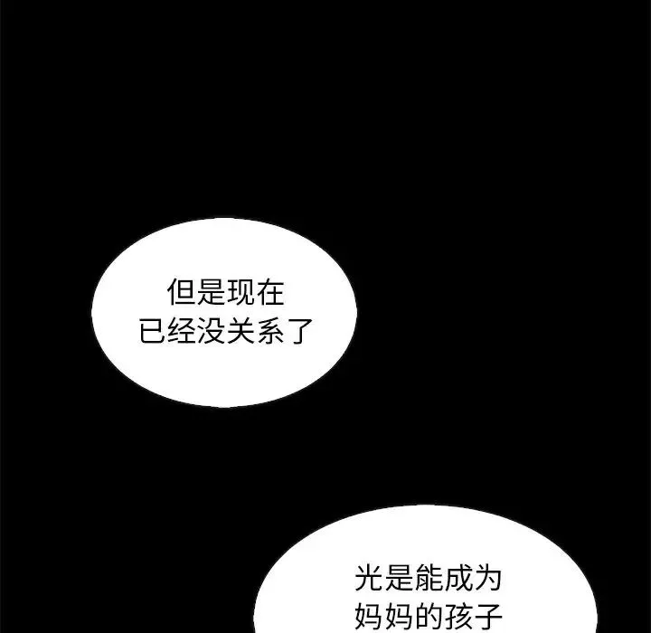 壞血第65話