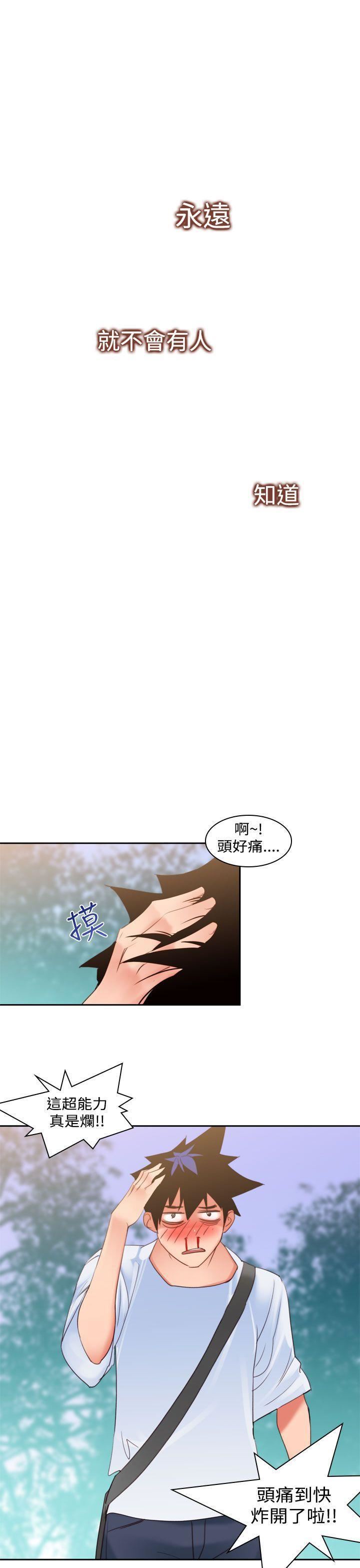他的那裏第9话