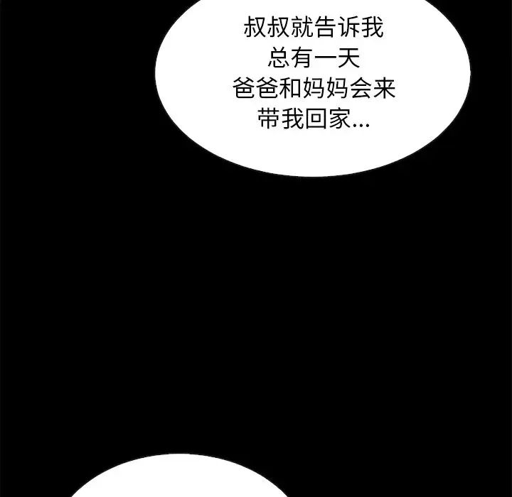 坏血第65话