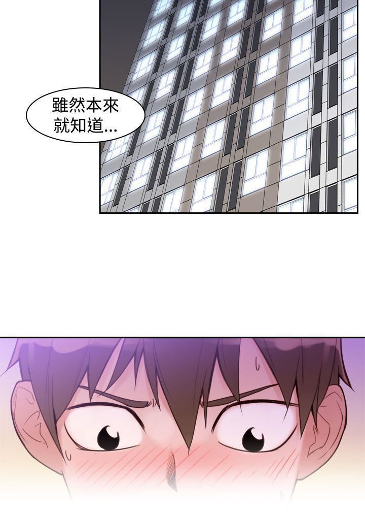 他的那裏第10话