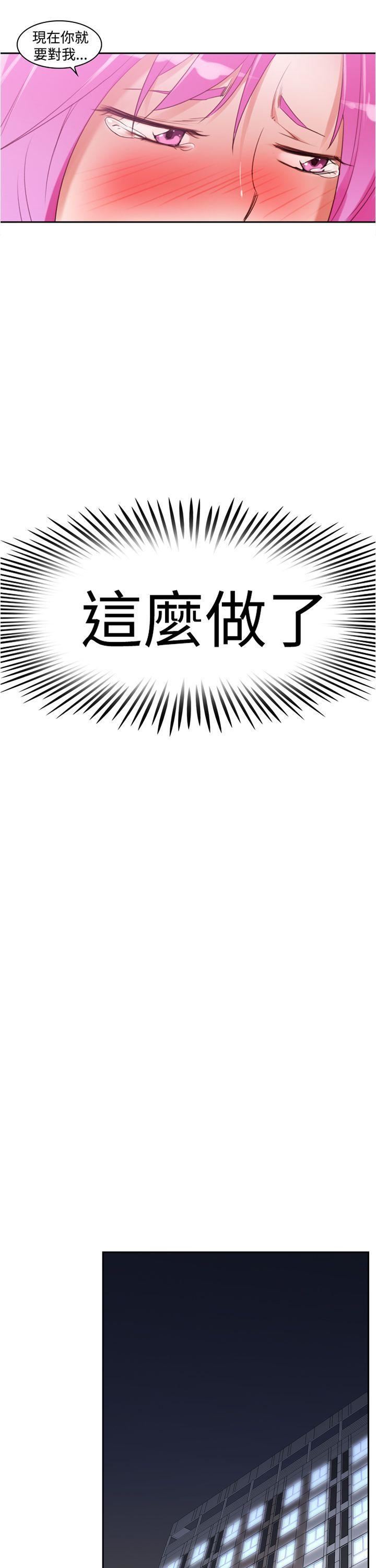 他的那裏第10話