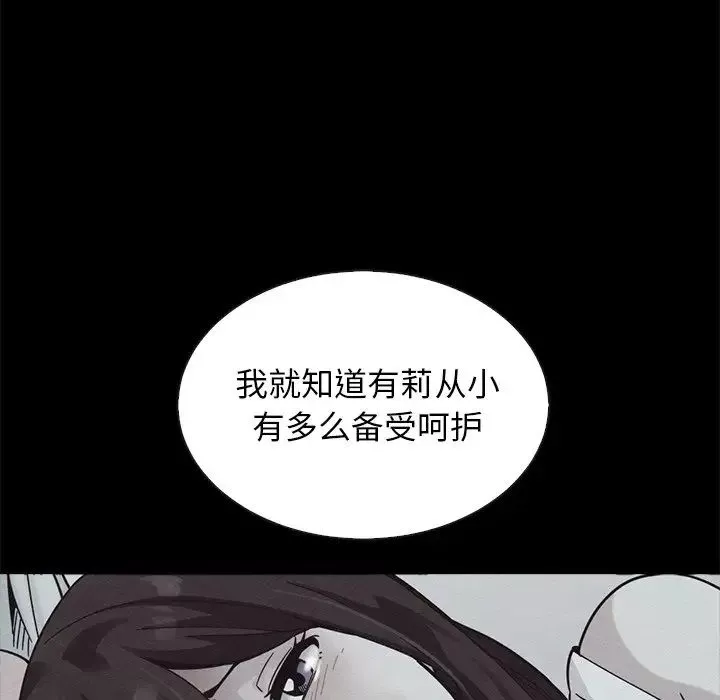 壞血第65話