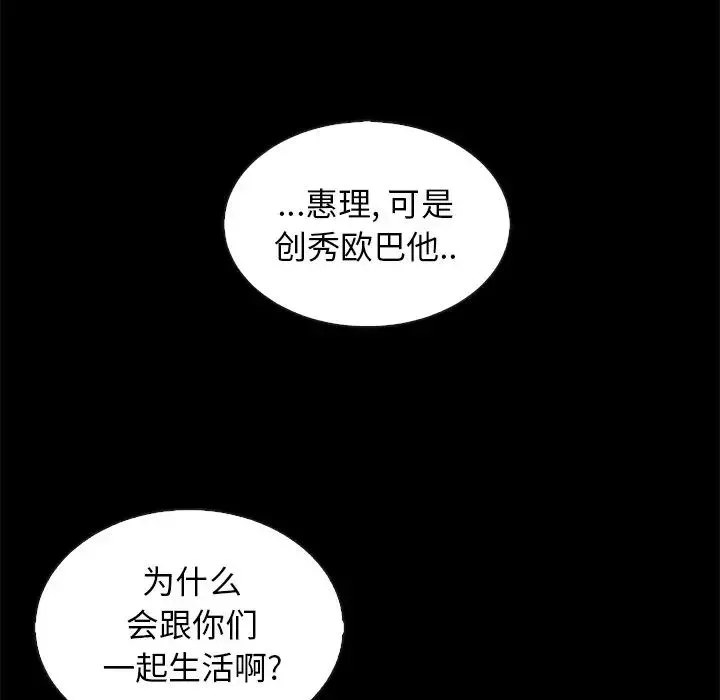 壞血第65話