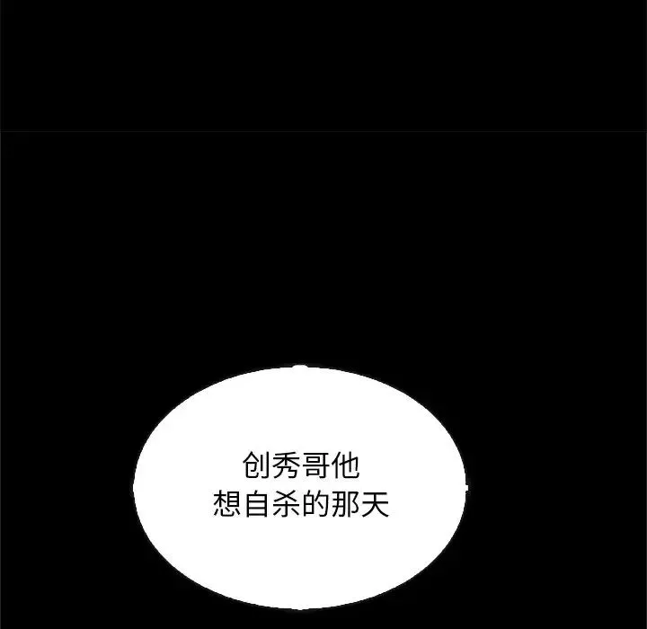 壞血第65話