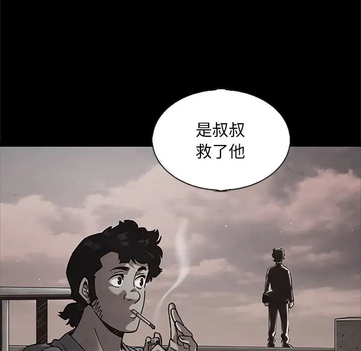坏血第65话
