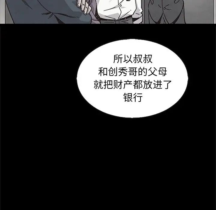 坏血第65话