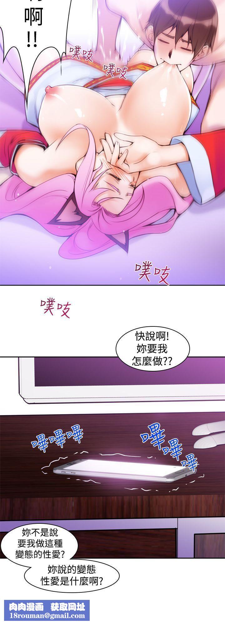 他的那裏第10話
