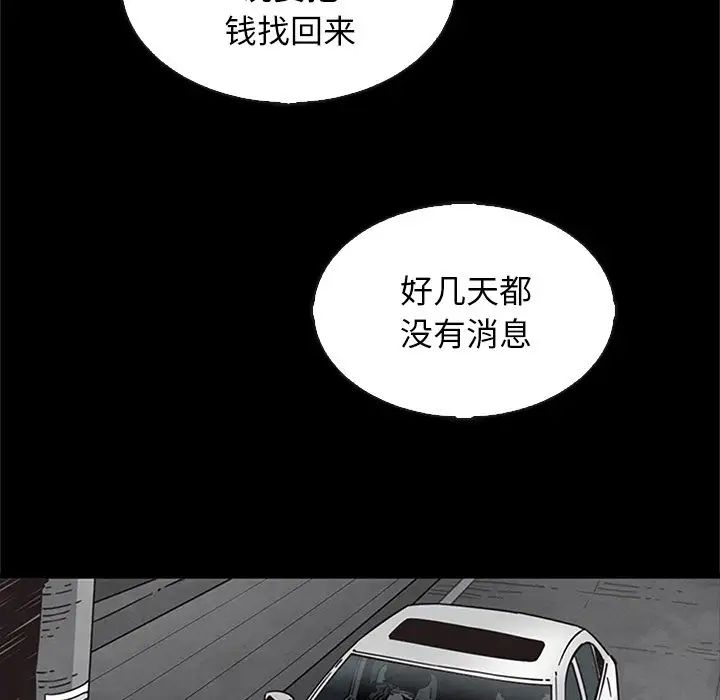 坏血第65话