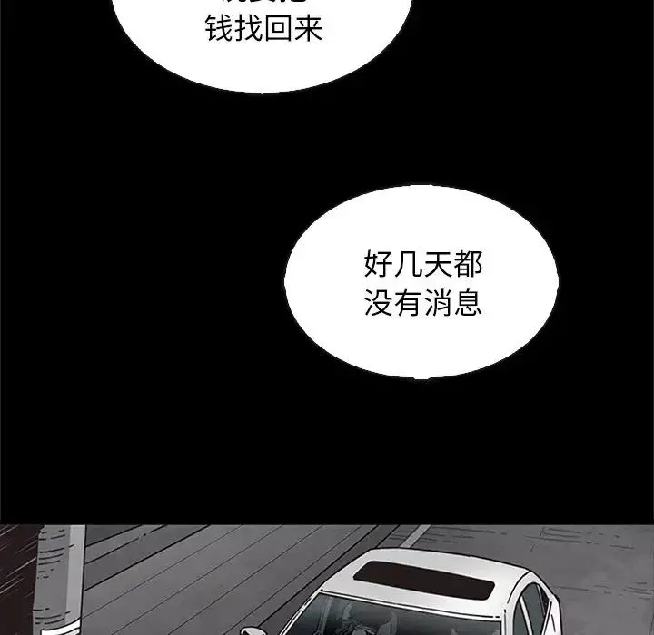 壞血第65話