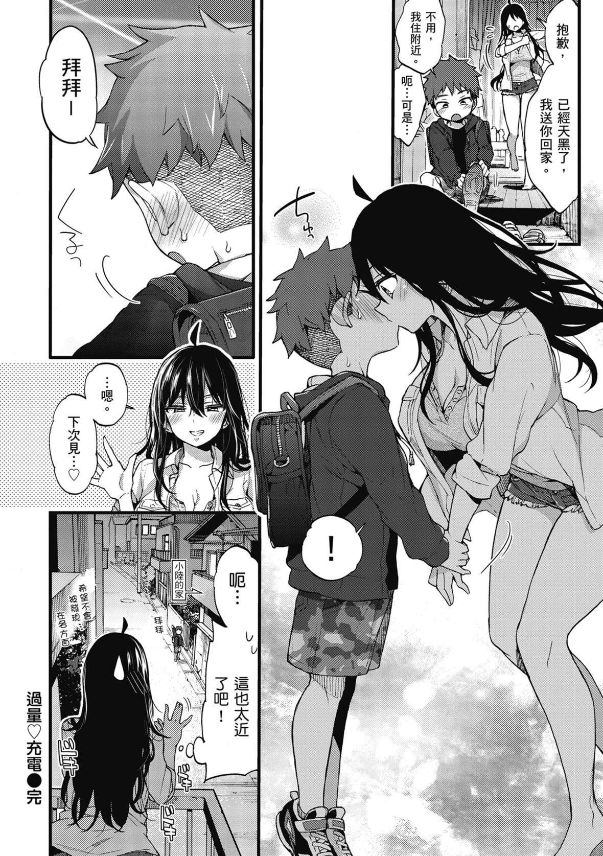 [森岛コン]おねーさんとイイコト｜和大姐姐一起尽情欢愉♡[中国翻訳][无修正][DL版][森岛コン]おねーさんとイイコト｜和大姐姐一起尽情欢愉♡[中国翻訳][无修正][DL版]