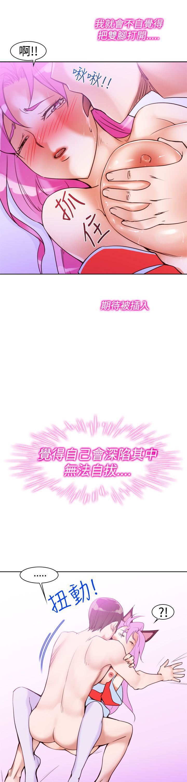 他的那裏第10話