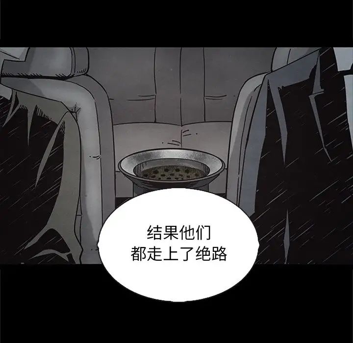 壞血第65話