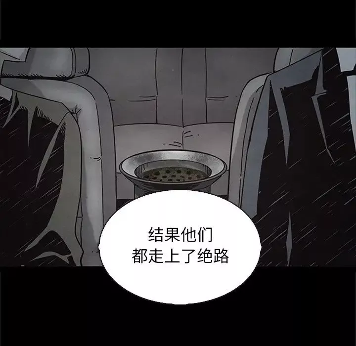 壞血第65話