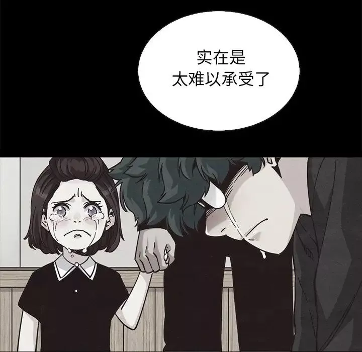 壞血第65話