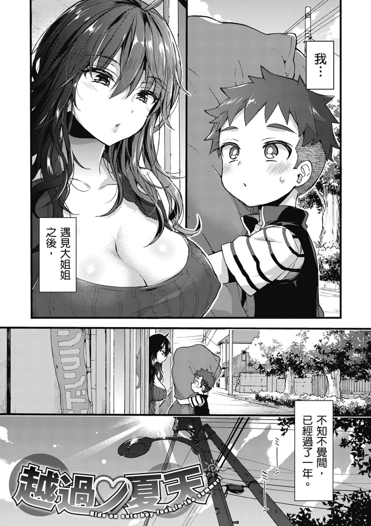 [森岛コン]おねーさんとイイコト｜和大姐姐一起尽情欢愉♡[中国翻訳][无修正][DL版][森岛コン]おねーさんとイイコト｜和大姐姐一起尽情欢愉♡[中国翻訳][无修正][DL版]