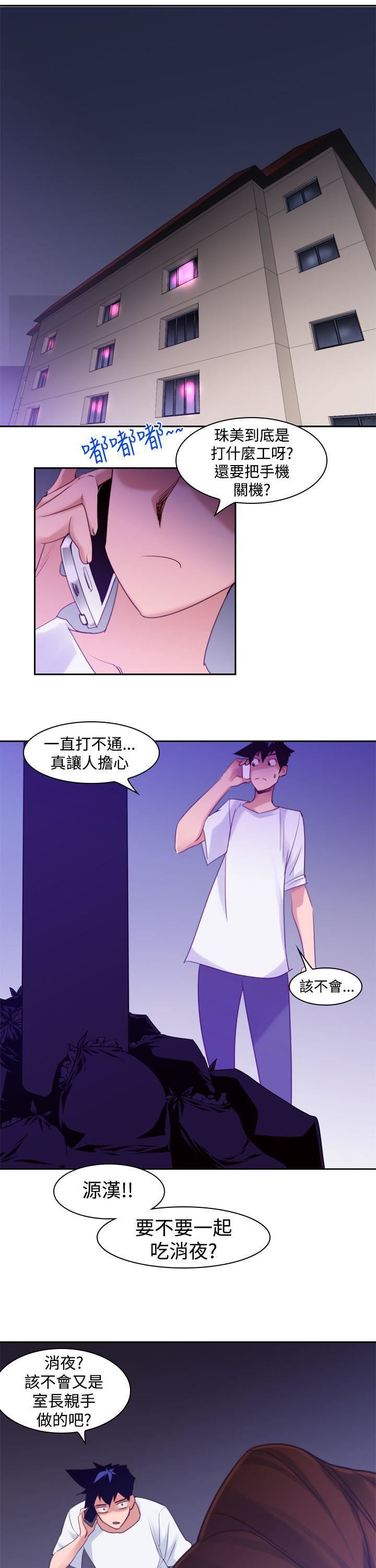 他的那裏第10话