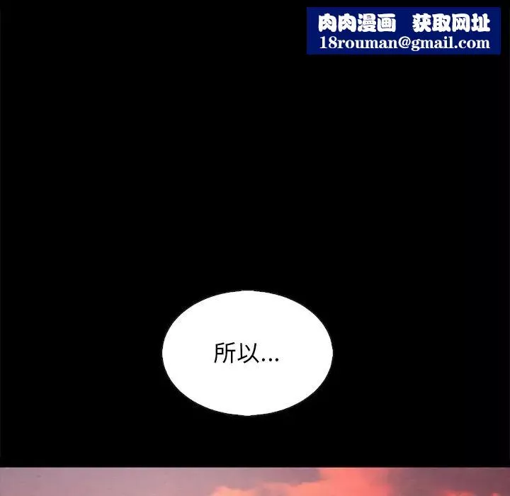 壞血第65話