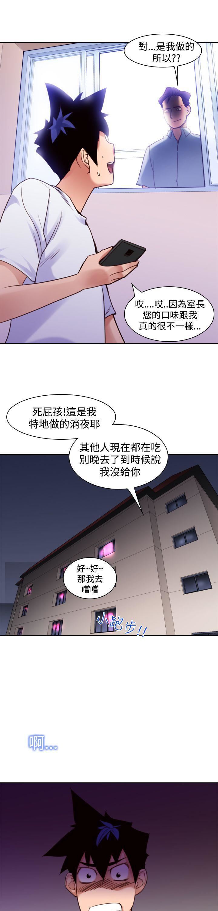 他的那裏第10話