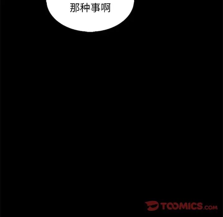 坏血第65话