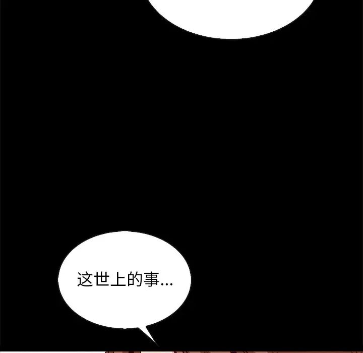 坏血第65话