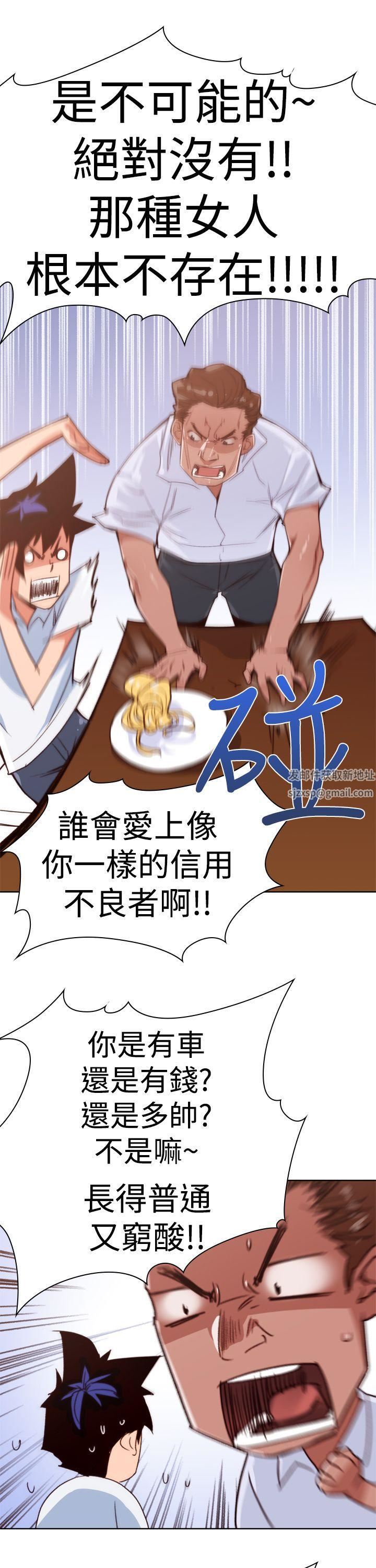 他的那裏第11話
