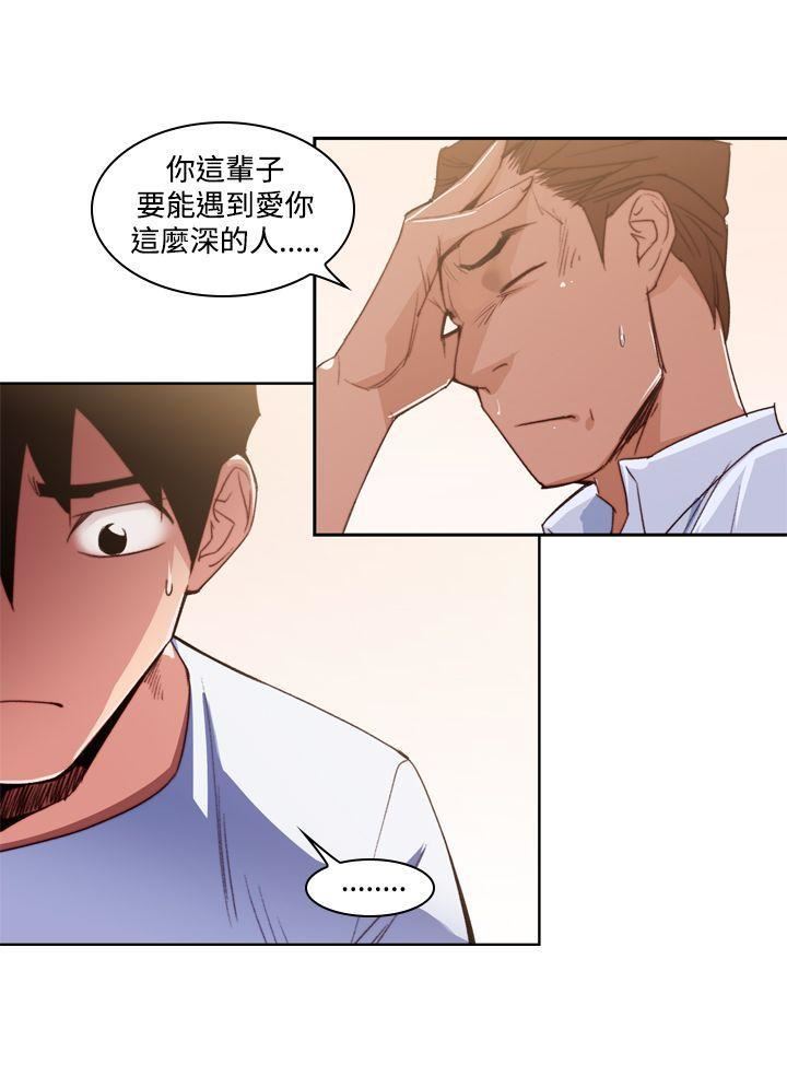 他的那裏第11話