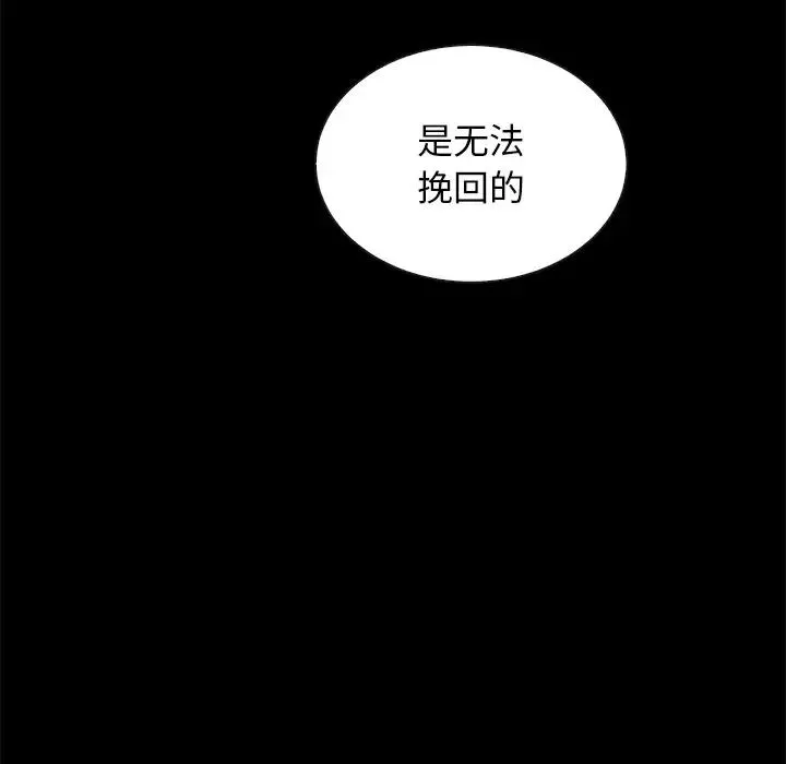 壞血第65話