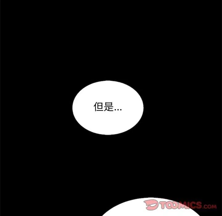 坏血第65话