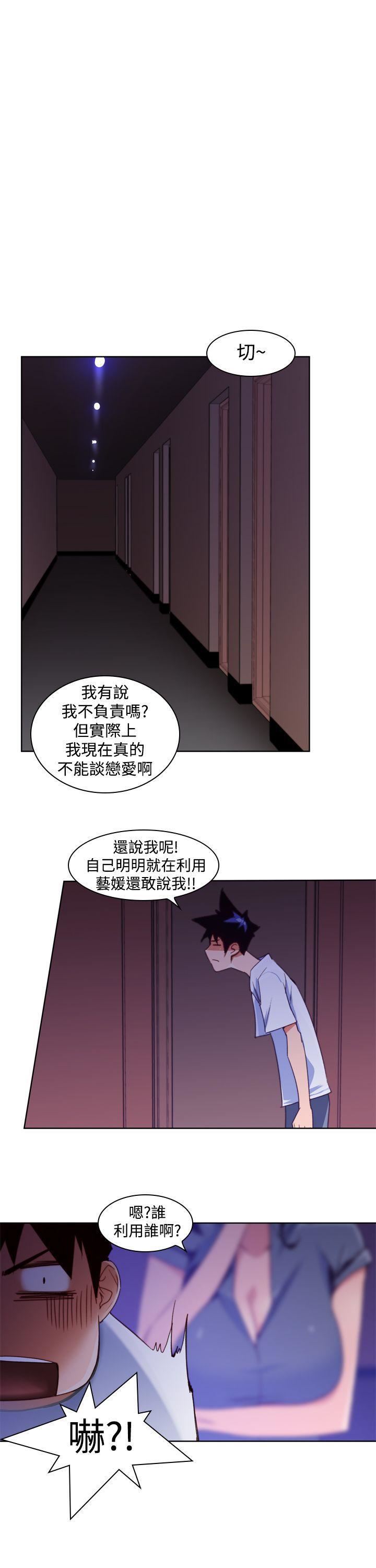 他的那裏第11話