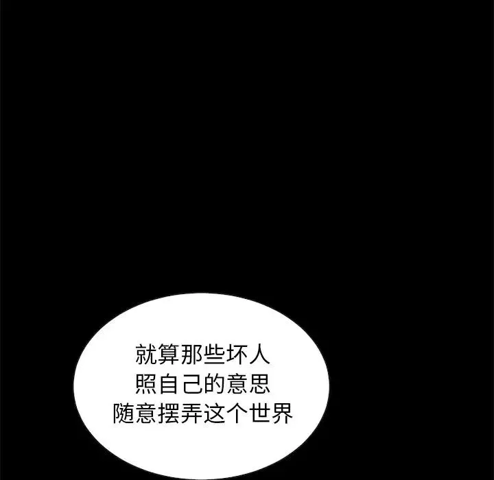 壞血第65話