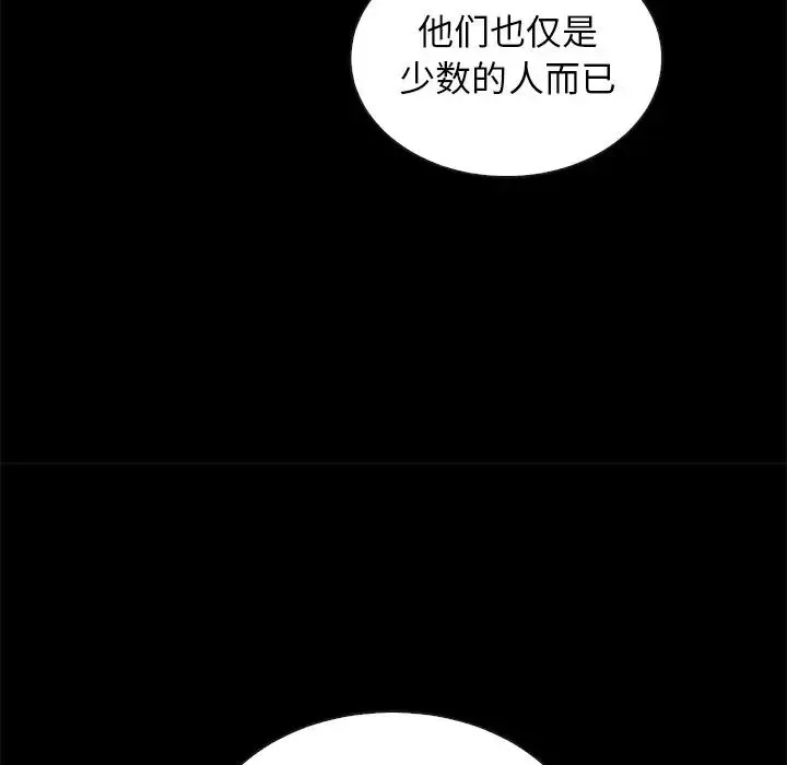 壞血第65話