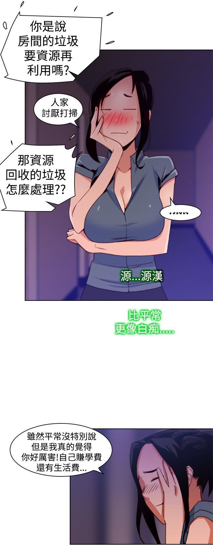 他的那裏第11話